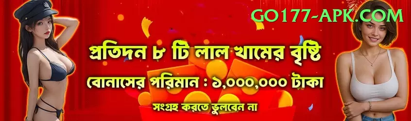 cricket line guru Live Master v4.6.1 Screenshot 1